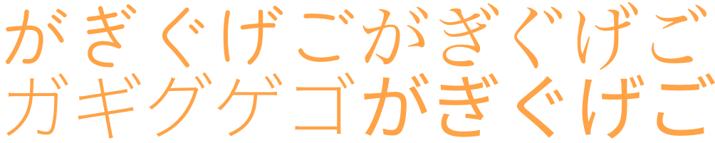 Variantes columna が